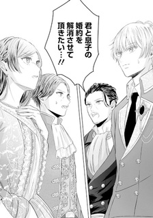 On wo Kyū de Kaesareta Reijō no Kazoku ga Damatteiru Wake ga nai