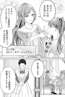 On wo Kyū de Kaesareta Reijō no Kazoku ga Damatteiru Wake ga nai