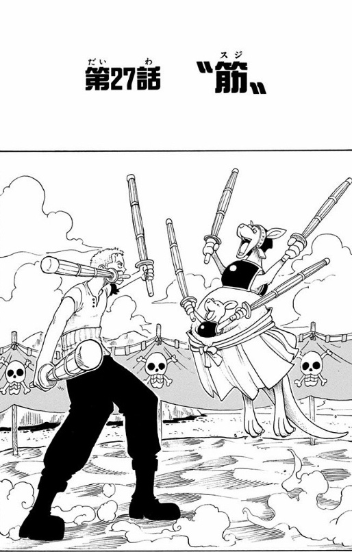 One Piece Doors Manga Animeclick It