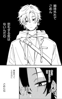 Ookami wa Tsuki ni Koi wo suru