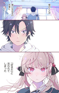 Ookami wa Tsuki ni Koi wo suru