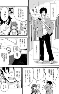 Ookami wa Tsuki ni Koi wo suru