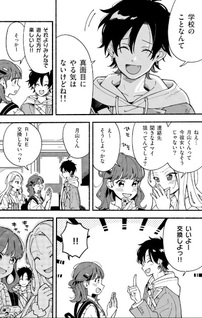 Ookami wa Tsuki ni Koi wo suru