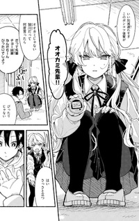 Ookami wa Tsuki ni Koi wo suru