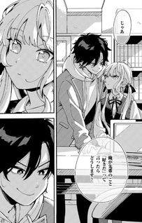 Ookami wa Tsuki ni Koi wo suru