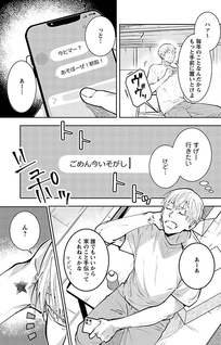 Oshikake Satan wa Koi wo Shiranai