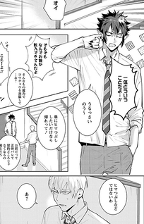 Oshikake Satan wa Koi wo Shiranai