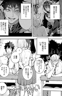 Oshikake Satan wa Koi wo Shiranai