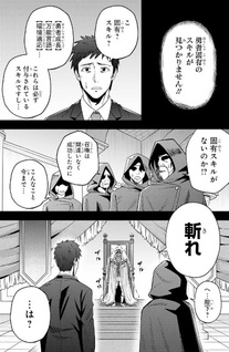 Ossan Yūsha wa Kajiya de Slow Life Hajimemashita