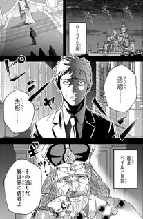 Ossan Yūsha wa Kajiya de Slow Life Hajimemashita