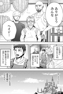 Ossan Yūsha wa Kajiya de Slow Life Hajimemashita