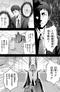 Ossan Yūsha wa Kajiya de Slow Life Hajimemashita