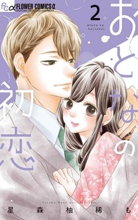 Otona no Hatsukoi