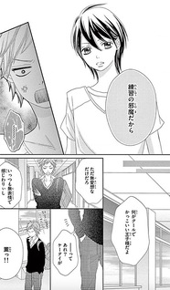 Ouji sama to yokoshima na boku