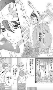 Ouji sama to yokoshima na boku