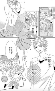 Ouji sama to yokoshima na boku