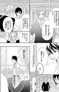 Ouji sama to yokoshima na boku