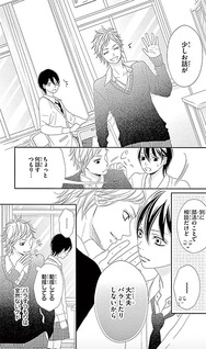 Ouji sama to yokoshima na boku