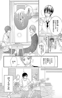 Ouji sama to yokoshima na boku