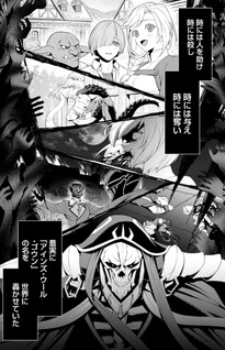 Overlord: <Shin> Sekai-hen