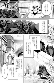 Overlord: <Shin> Sekai-hen