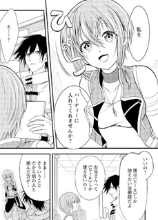 Party kara Tsuihou Sareta Sono Chiyushi, Jitsu wa Saikyou Nitsuki