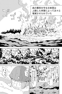 Peleliu -Gaiden-