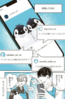 Penguin Kissa wa Kyō mo Seiten