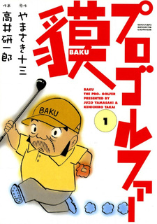 Pro-Golfer Baku