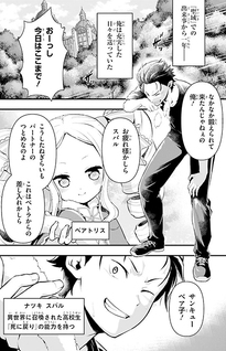 Re:Zero kara Hajimeru Isekai Seikatsu - Daigoshou - Mizu no Miyako to Eiyuu no Uta