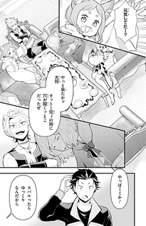 Re:Zero kara Hajimeru Isekai Seikatsu - Daigoshou - Mizu no Miyako to Eiyuu no Uta