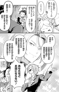 Re:Zero kara Hajimeru Isekai Seikatsu - Daigoshou - Mizu no Miyako to Eiyuu no Uta