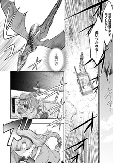 Ryū Kishi-sama to Hajimeru Mofumofu Kotatsu no Sewagakari