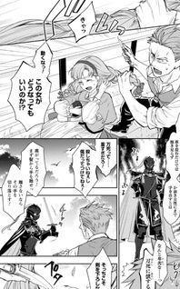 Ryū Kishi-sama to Hajimeru Mofumofu Kotatsu no Sewagakari