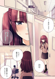 Sabori nara Hokenshitsu de Douzo?