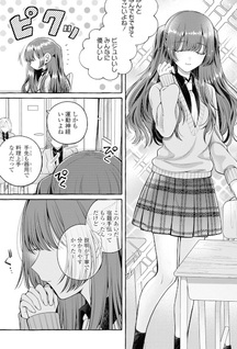 Sabori nara Hokenshitsu de Douzo?