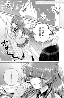 Sabori nara Hokenshitsu de Douzo?