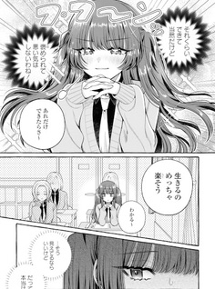 Sabori nara Hokenshitsu de Douzo?