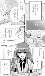 Sabori nara Hokenshitsu de Douzo?