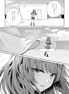 Sabori nara Hokenshitsu de Douzo?