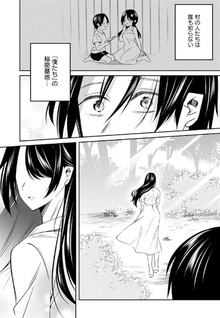 Saigo no Natsu wo Hitozuma to