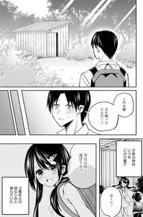 Saigo no Natsu wo Hitozuma to