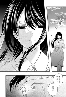 Saigo no Natsu wo Hitozuma to