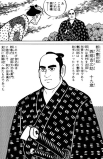 Saigō Takamori