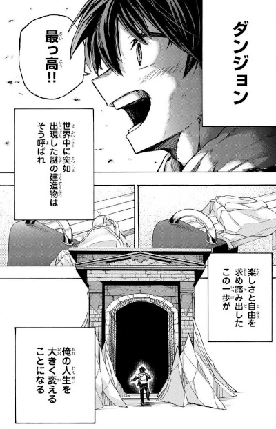 Saikyō de Saisoku no Mugen Level Up (Manga)