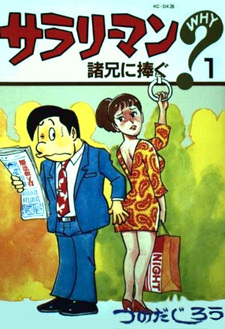 Salaryman? Naze?