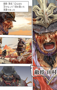 Sekiro-Side Story: Hanbei L'Immortale