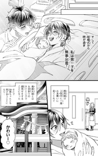 Sekokechi Gimai ga Subete wo Ushinatta Hanashi