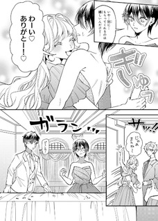 Sekokechi Gimai ga Subete wo Ushinatta Hanashi