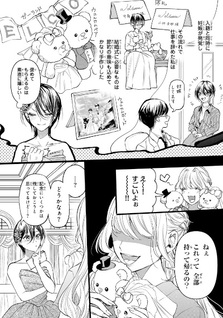 Sekokechi Gimai ga Subete wo Ushinatta Hanashi